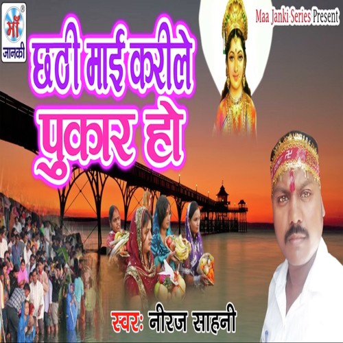 Niraj Sahni Songs MP3 Download